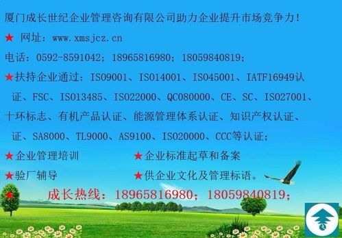 聚焦閩南與閩西 廈門、漳州、龍巖、三明、寧德BSCI驗(yàn)廠全面解析與企業(yè)咨詢指南